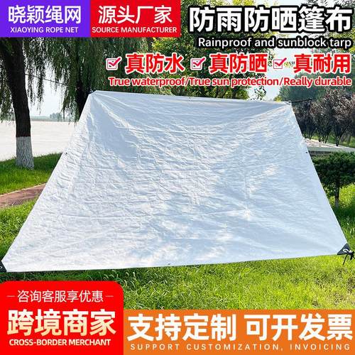 白色防雨布汽车篷布户外遮阳防雨防水布货场盖布阳台防雨篷布