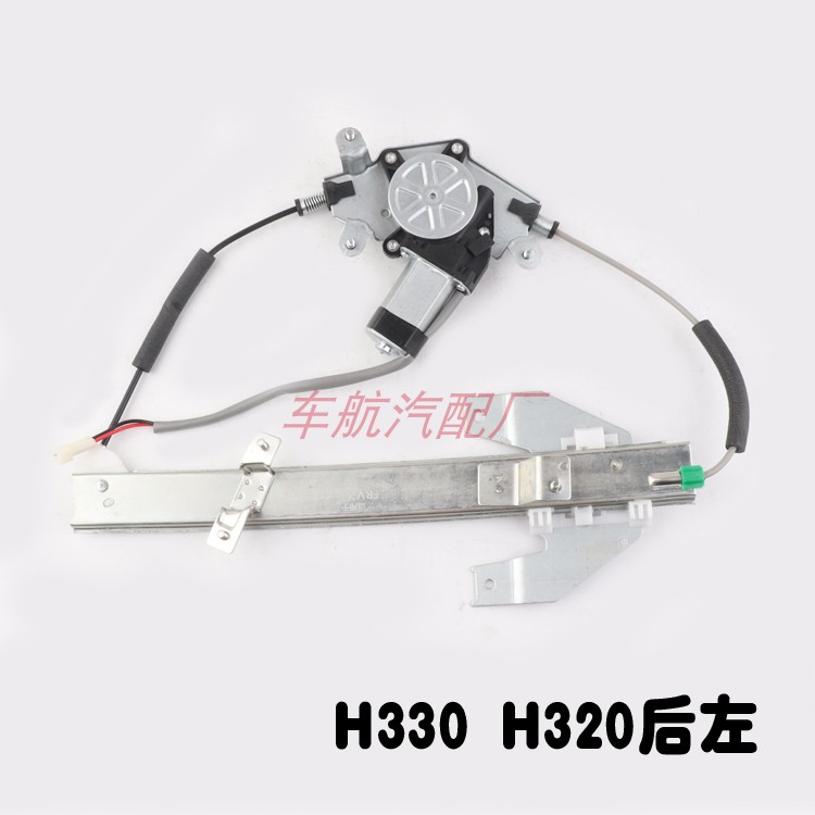 适用于中华H3h30H320车窗电动玻璃升降器总成摇窗机车门自动升降