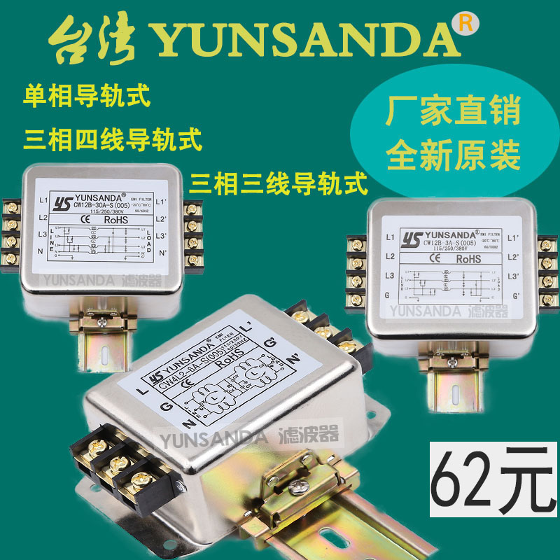 CW4L2-30A-S(005)单相交流B导轨式电源滤波器净化器EMI高性能双极