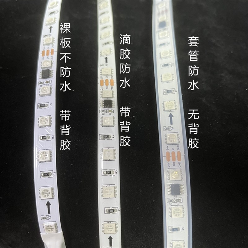 全彩幻彩RGB跑马流水灯带麦爵士变色可编程led灯带IC WS2Z811窄版