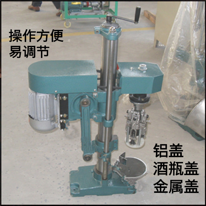 铝盖封口机 f酒瓶螺旋盖压盖机  橄榄油瓶 玻璃瓶金属盖自动封口