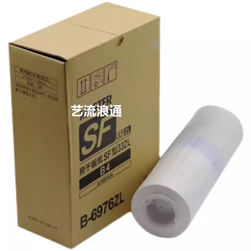 适用 SF5232ZL SF5234ZL 版纸A 速印机 5352ZL SFZL B4 蜡纸 油墨