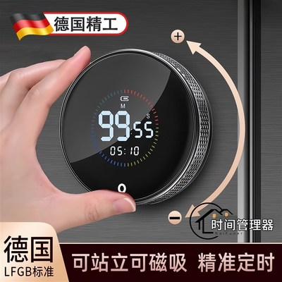 德国厨房定时器做饭专用计时器磁吸烹饪秒表提醒S器学习闹钟倒计
