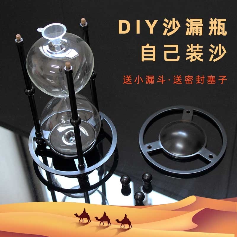 时光沙漏自装沙漠旅行留念自己装沙DIY瓶子创意家居大Z摆件金属框