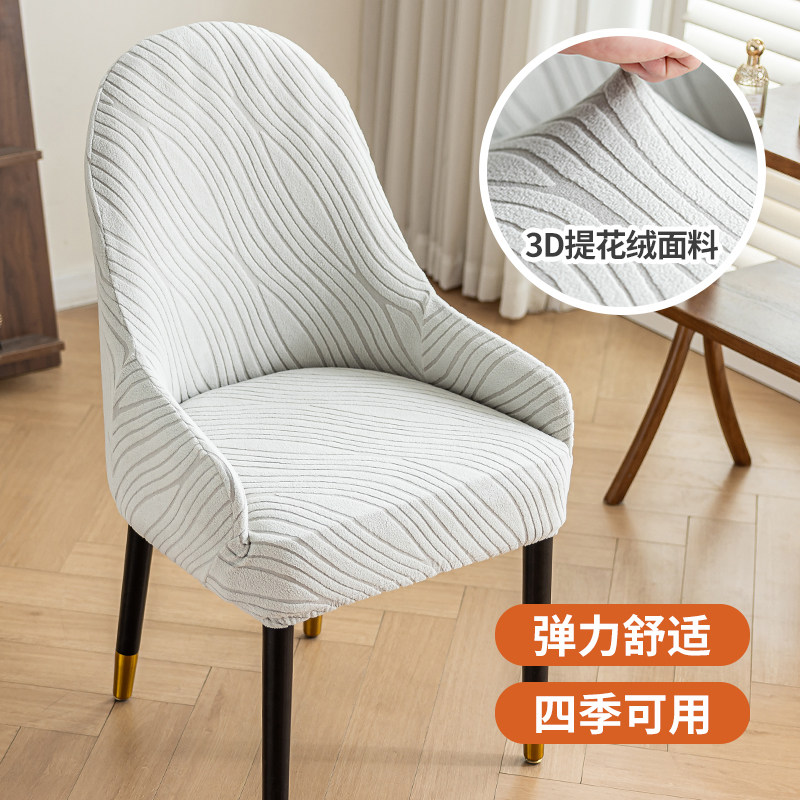 弹力弧形椅子套罩通用新款带扶手全包餐椅子坐垫套座椅套凳子套罩,居家布艺,椅套/椅垫,淘宝优惠券,粉丝福利购,淘宝优惠卷