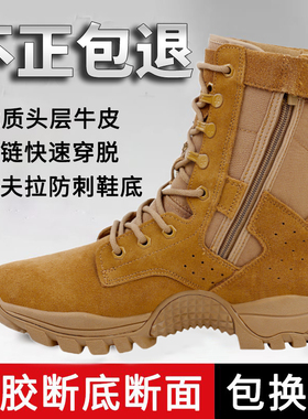 正品新式作战训靴男侧拉链超轻透气防水登山耐磨沙漠靴棕色户外靴