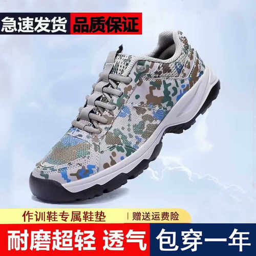 正品际华3515 体能EXP-Z07 SE迷彩训练鞋胶鞋 解放作训鞋AO309-3