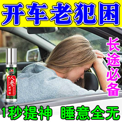 开车犯困提神醒脑防打瞌睡神器长途司机防困解困抗疲劳驾驶醒神棒
