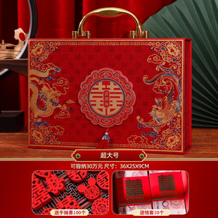 订婚彩礼盒子提亲聘金10万礼金箱子结婚聘礼礼盒装饰用品全套现金