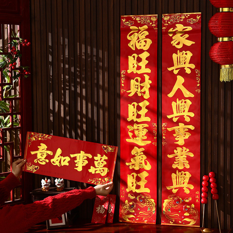 对联2026马年新款春联家用入户门贴春节过年创意年货装饰品批货,节庆用品/礼品,对联,淘宝优惠券,粉丝福利购,淘宝优惠卷