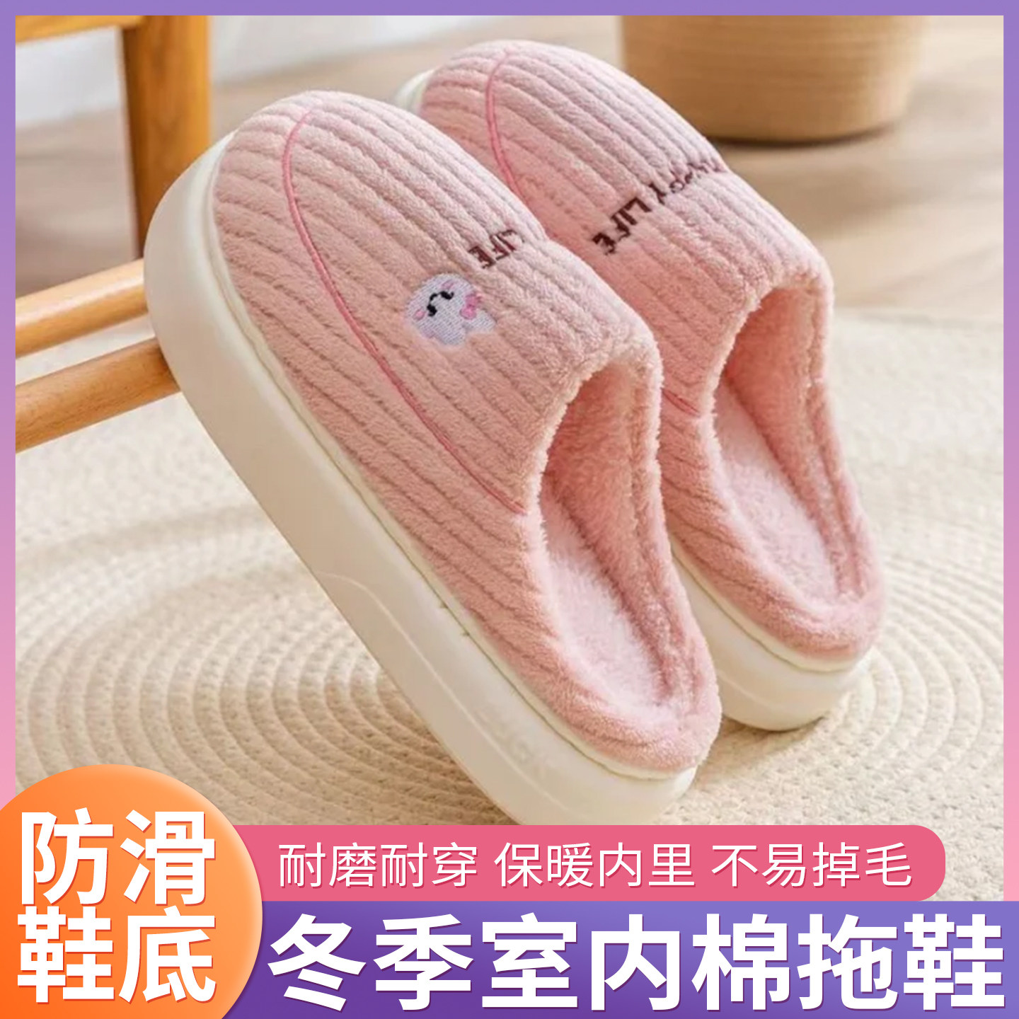 棉拖鞋情侣室内家居毛绒冬季新款防滑女士保暖男拖鞋秋冬厚底