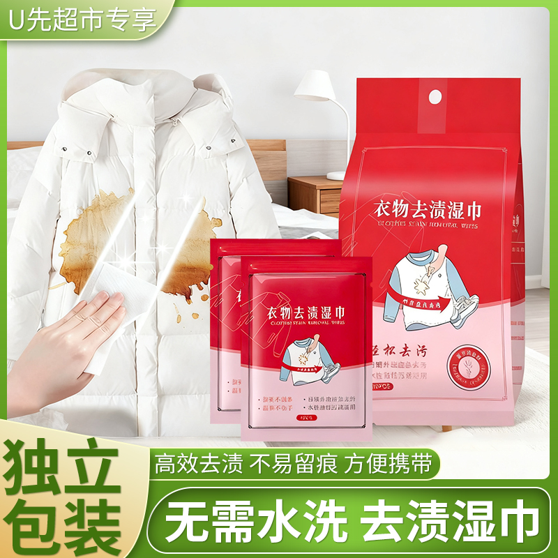 独立包装便携日常应急去污免水洗
