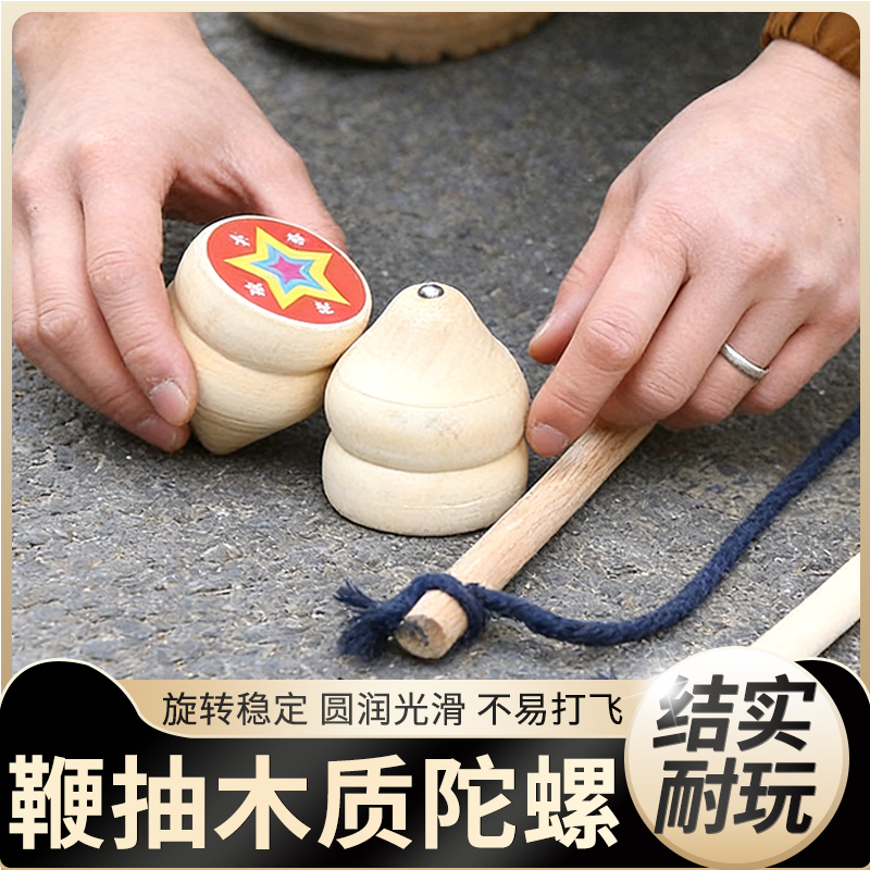 老式实木陀螺带绳鞭子儿童大小号手工成人健身室外玩具抽打冰嘎
