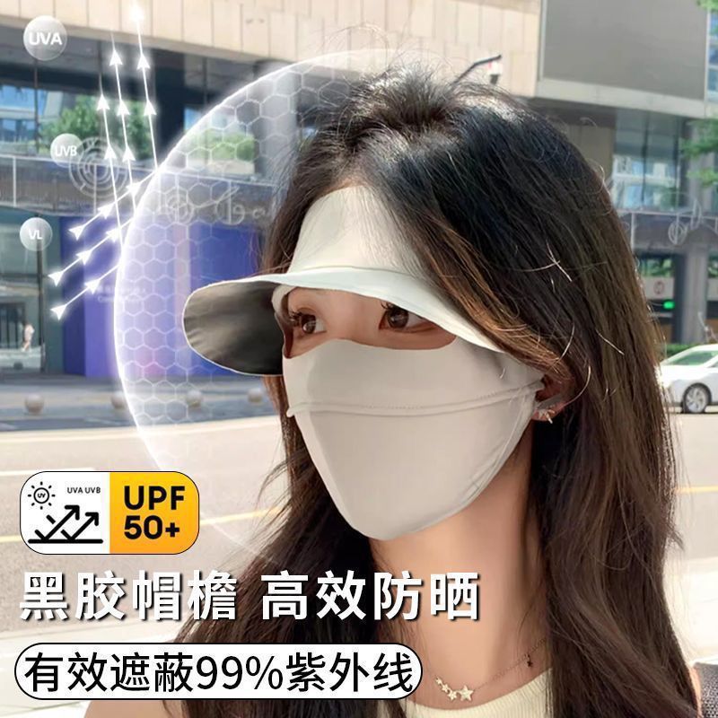遮全脸防晒面罩女夏季2025新款黑胶帽檐防紫外线薄冰丝口罩脸基尼