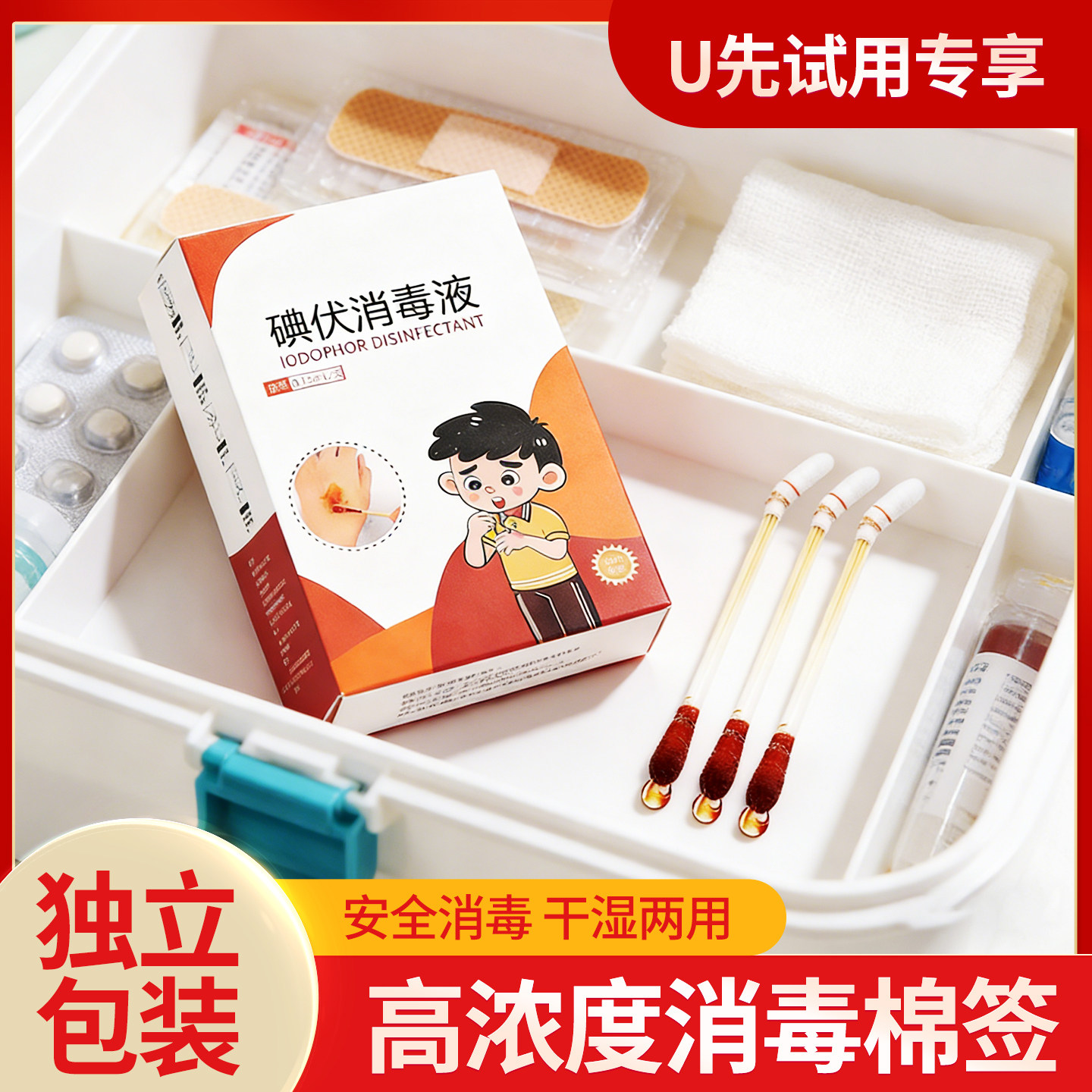 100支独立包装碘伏消毒干湿两用图片