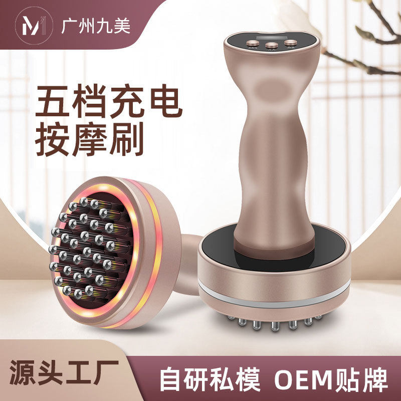 魔力星电动红光发热经络按摩刷热敷按摩便携式按摩仪器电动刮痧仪