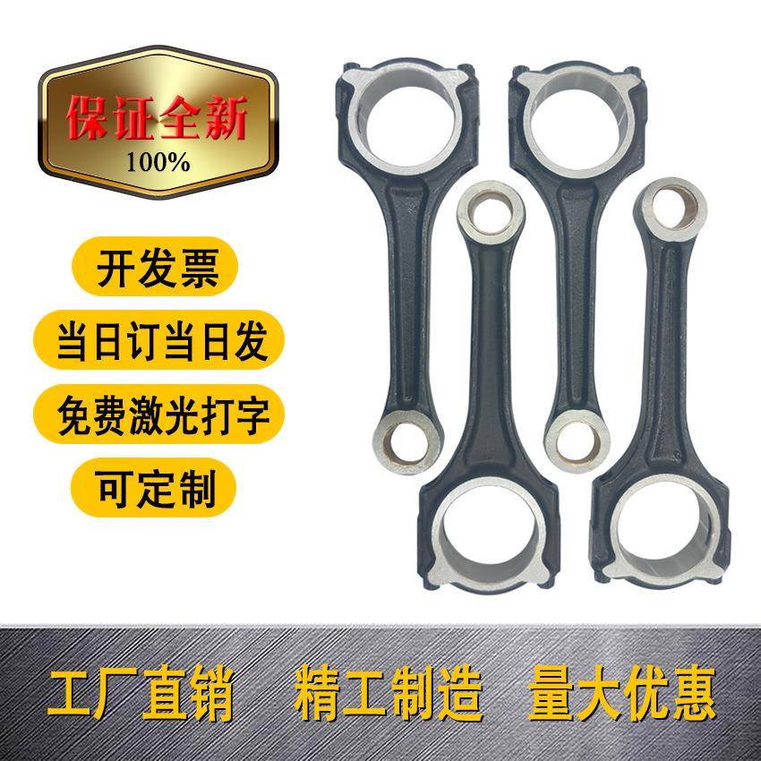 2700300020 2700300820连杆奔驰270/274 1.6T发动机连杆