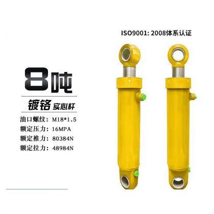 液压油缸8吨伸缩缸油顶铲车工程机械升降平台缸径80双向改装舞台
