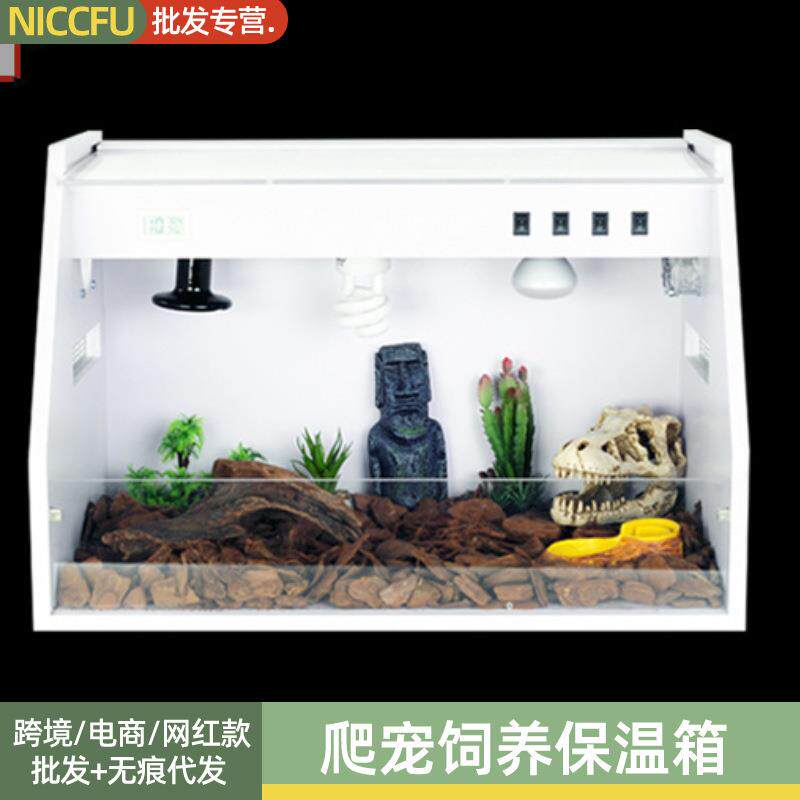 NC龟箱爬箱陆龟箱爬宠箱爬虫蜥蜴刺猬守宫蛇蓝舌头饲养龟箱保温箱