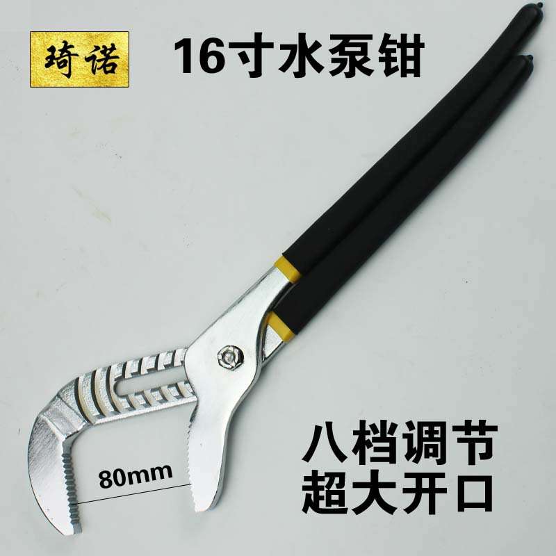 水泵钳16寸A6型大开口水管钳轻型多功能管子钳加大水泵钳