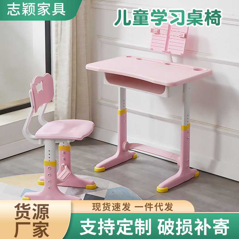 可升降学习课桌椅学校书房家用写字书桌小学生作业套装现代简约