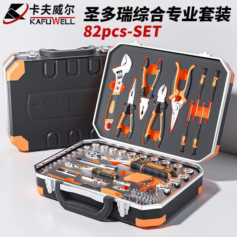 卡夫威尔工具箱套装家用汽修铝合金加固套筒圣多瑞82件套 SS3565E