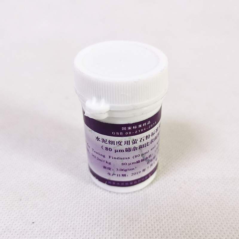 现货 水泥细度和比表面积标准样 水泥标准粉水泥标准粉