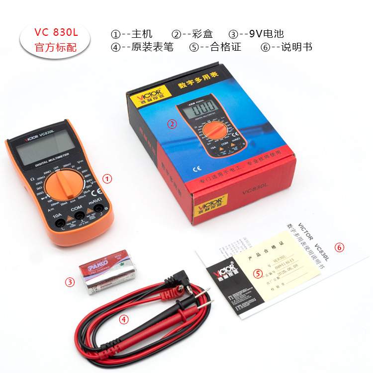 万用表胜利VC830L家用手持式学生教学用数字万用表