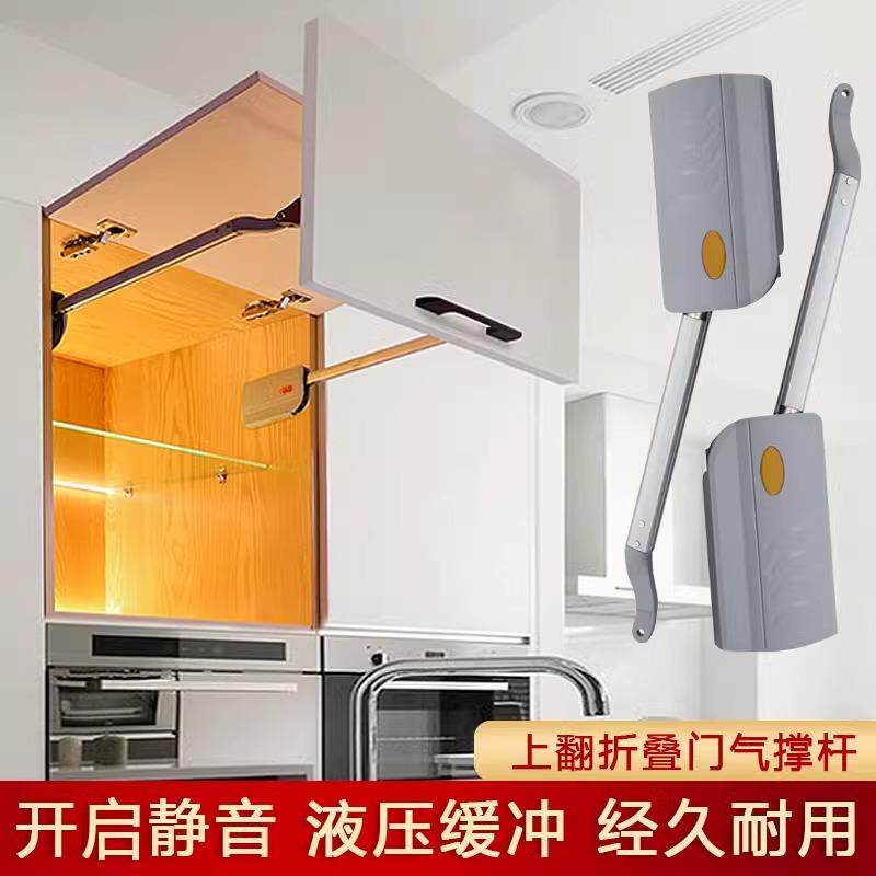 橱柜隐形折叠安装工程上翻门承重气撑杆液压缓冲静音支撑五金配件