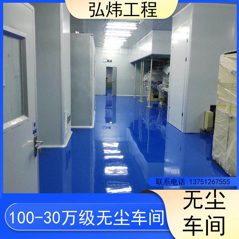 厂房装修净化车间工程公司安无菌实验室专业净化工程净化车间施工