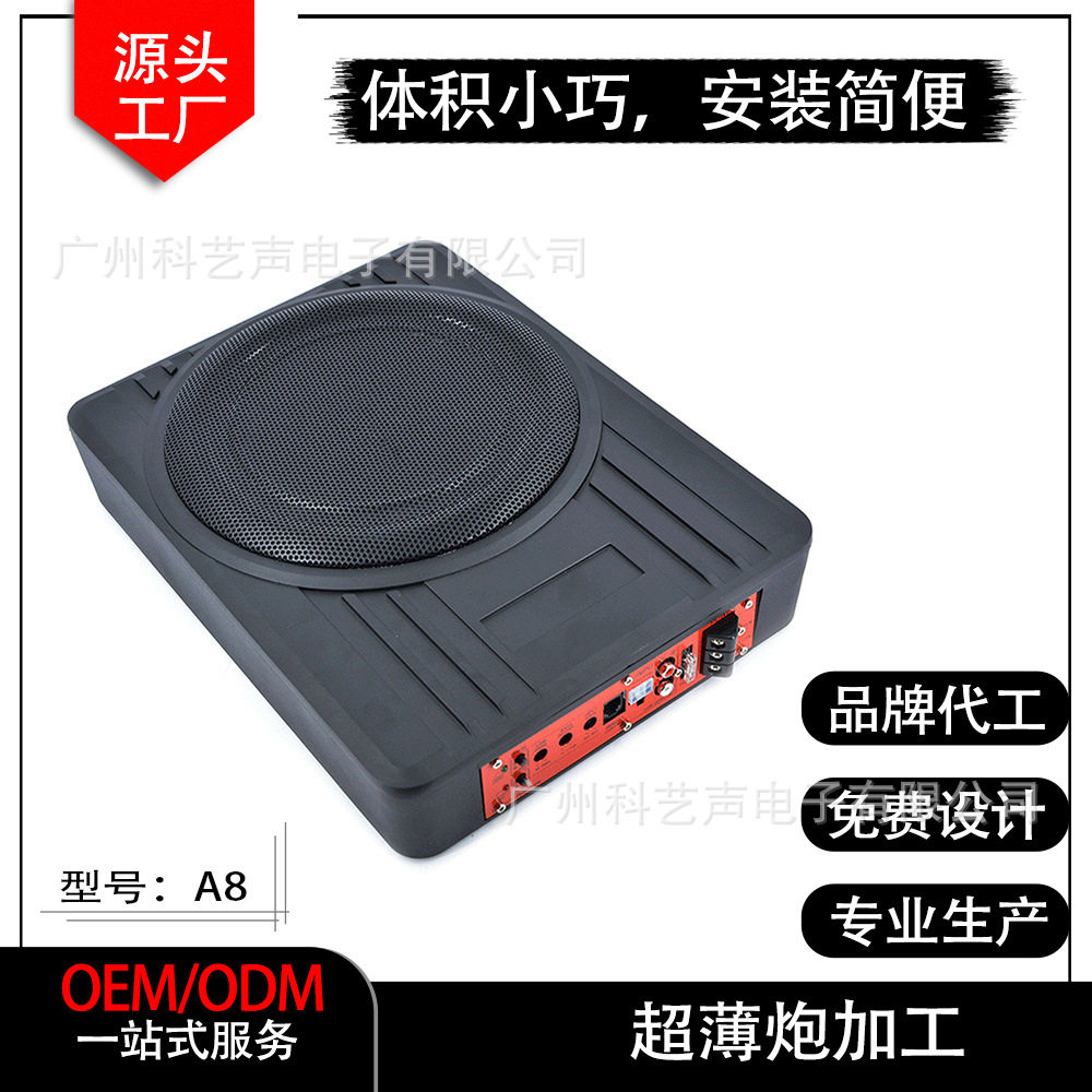 薄款车载功放座椅改装小钢炮纯底音8寸10寸有源音箱汽车低音炮