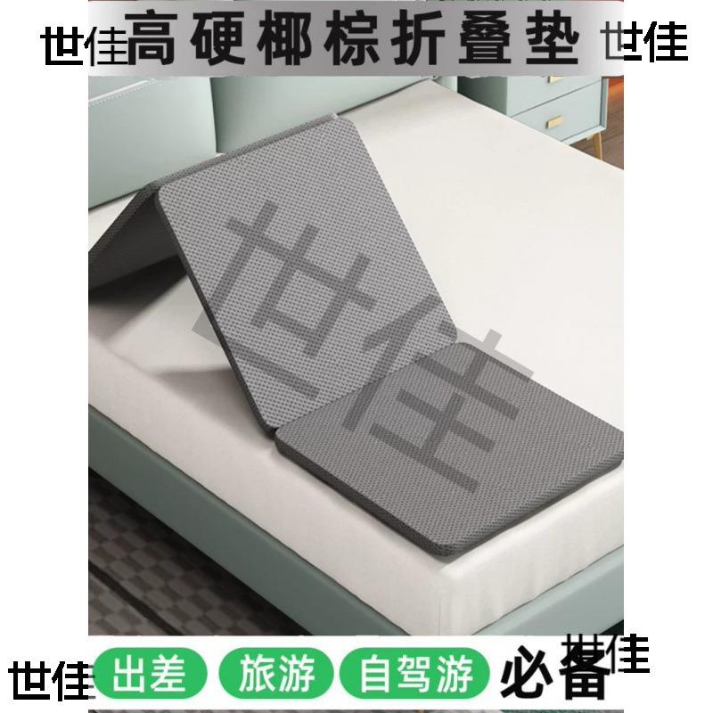 加硬垫子沙发折叠单人棕垫垫护腰突硬硬床板床垫加硬垫腰超薄软
