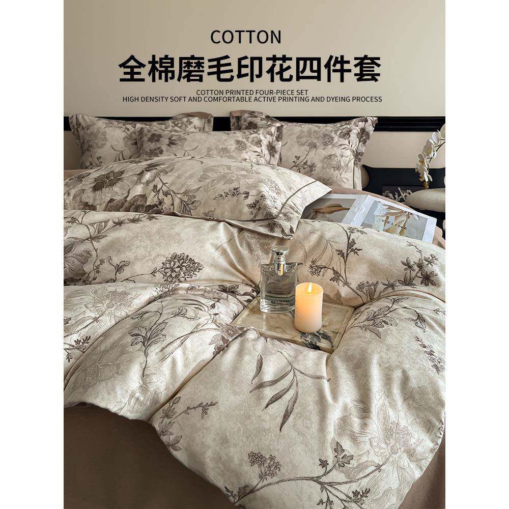 加厚全棉磨毛美式田园床上四件套纯棉高档被套床单轻奢高级感床品
