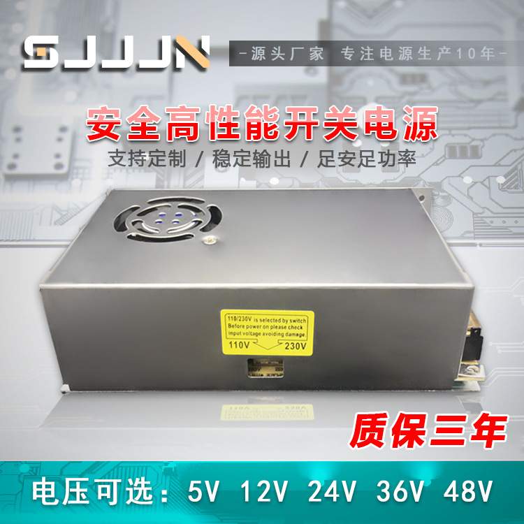 开关电源20a5v12v24vled灯条 监控电源设备工控设备电源