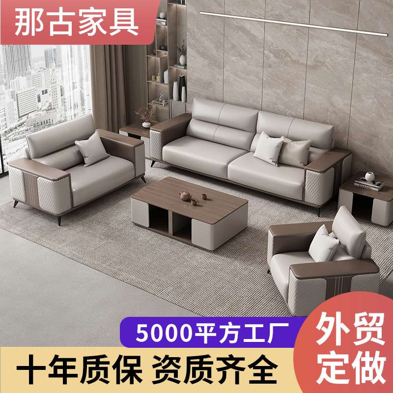 办公室沙发真皮艺贵宾接待商务休息区银行会议室沙发茶几组合简约