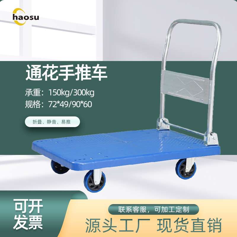 静音可折叠手推车平板拉货小推车仓库超市货物快递搬运小拉车折叠