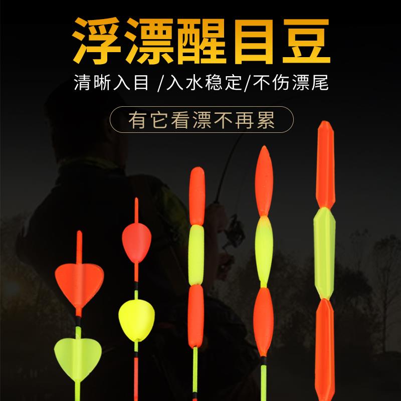 浮漂醒目豆漂尾硅胶加粗头鱼漂放大豆远近视超轻加粗漂尾垂钓用品