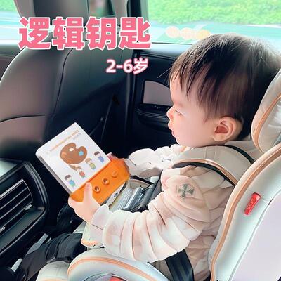 车载幼儿玩具自驾旅行飞机高铁火车上能玩的小玩具幼儿逻辑早教