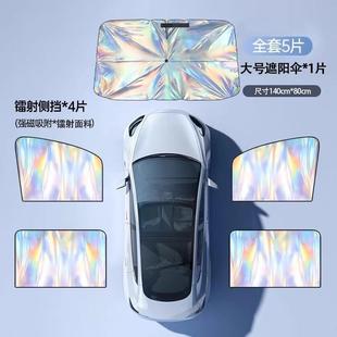 防晒隔热布罩遮阳挡车用侧挡遮阳板遮光 汽车遮阳帘镭射车窗磁吸式