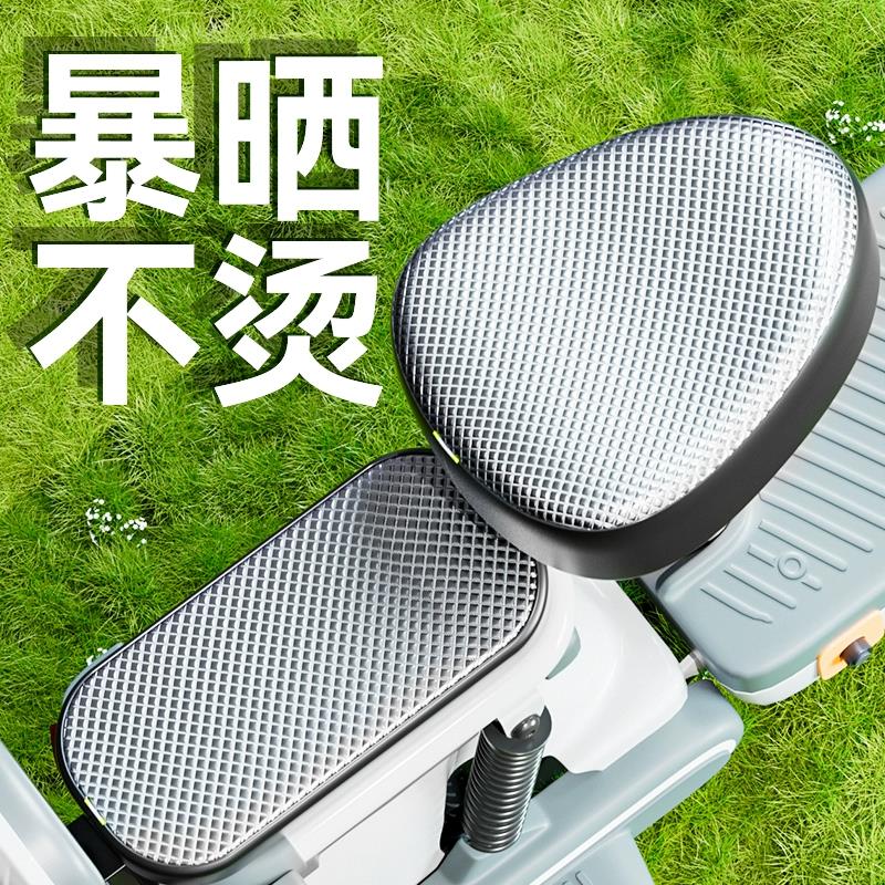电动车防晒座套夏天隔热防雨防水电瓶车电瓶自行车坐垫套台铃小刀