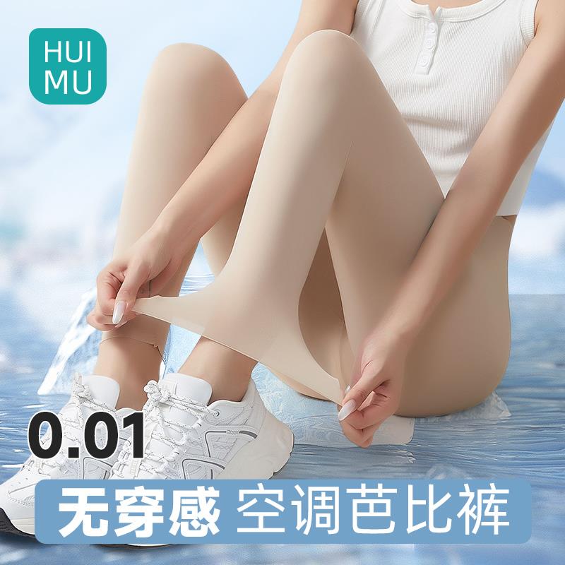 超薄冰丝鲨鱼裤夏季薄款秋裤女外穿新款面膜裤大码防晒肤色打底裤