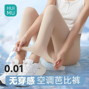 秋裤 夏季 防晒肤色打底裤 超薄冰丝鲨鱼裤 大码 女外穿新款 薄款 面膜裤