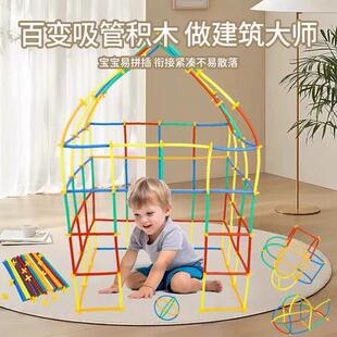 幼兒園建構(gòu)區(qū)材料4D空間吸管拼接搭積木小班中班大班益智兒童玩具