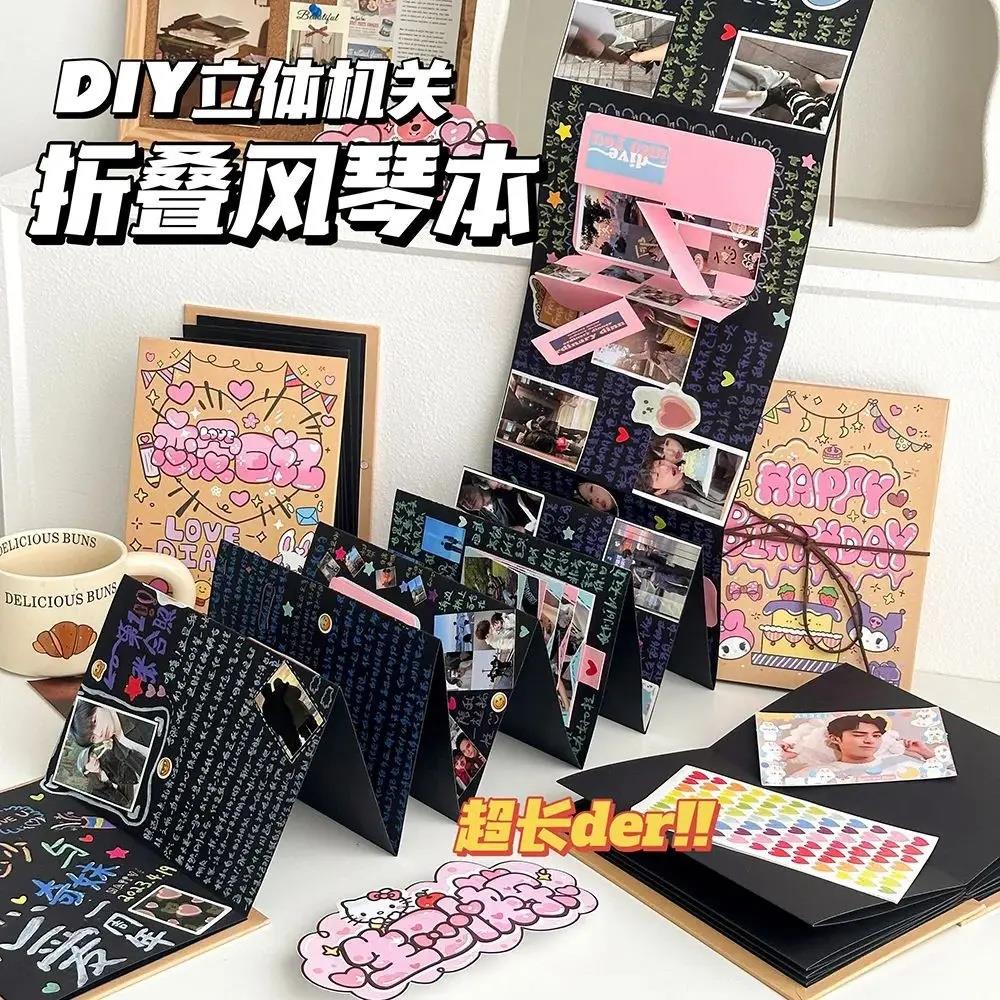 风琴本纪念册立体书手工diy材料包自制折页机关生日礼物折叠相册