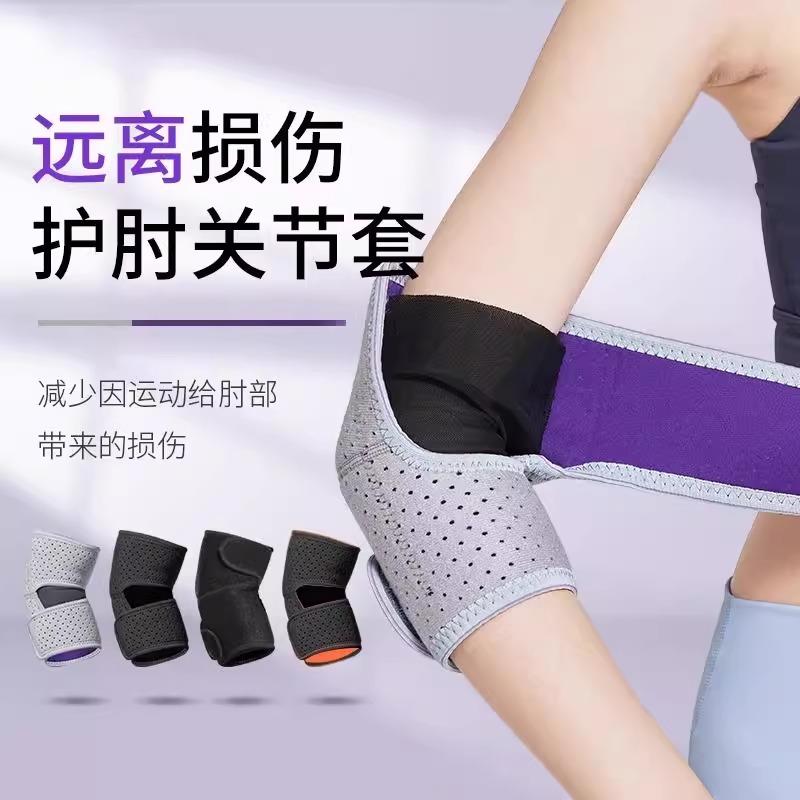 护肘关节套专用女款网球肘护套护具护手肘固定带疼痛手肘支具运动