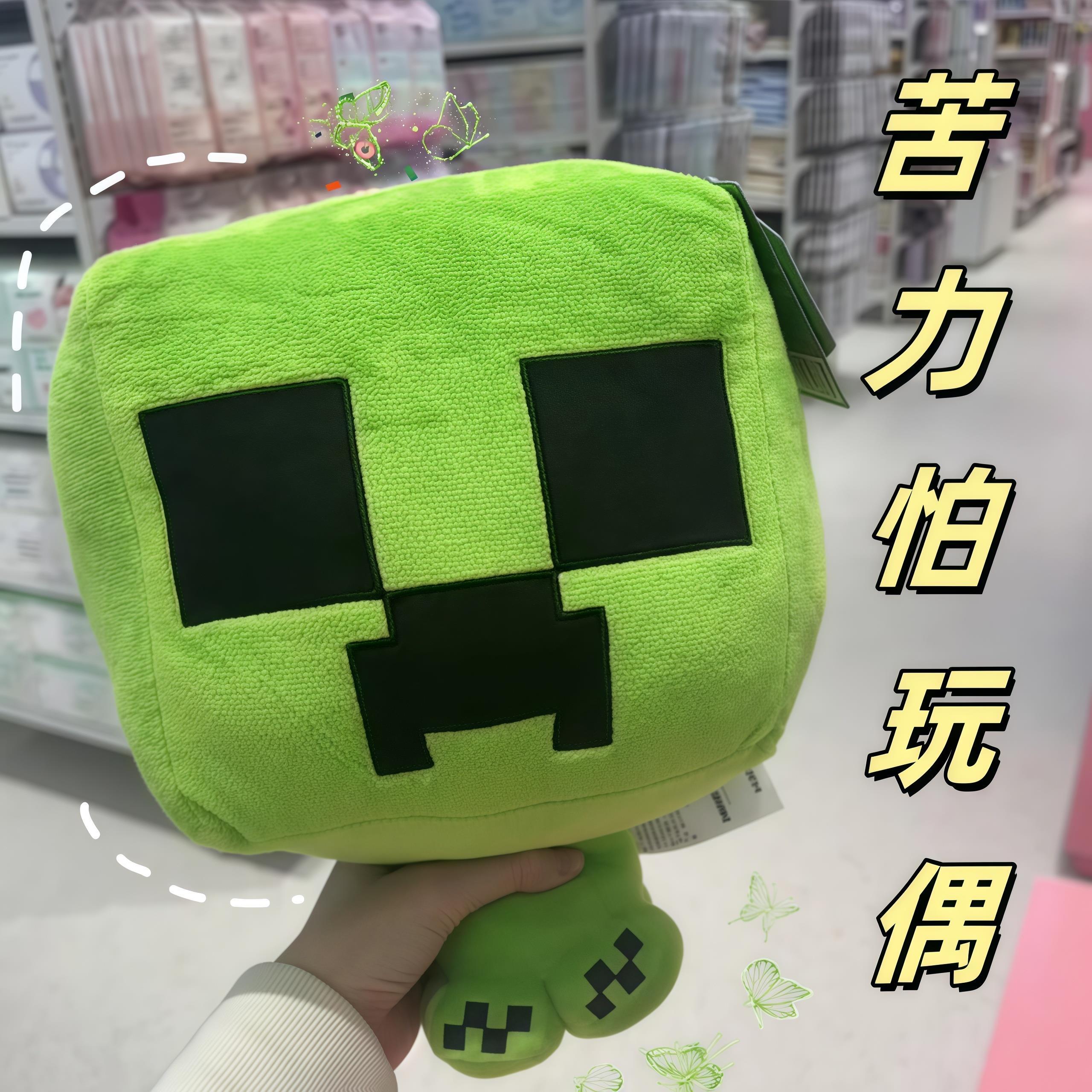 我的世界毛绒公仔玩具可爱多萌陪伴玩偶睡觉抱枕创意式送朋友礼物