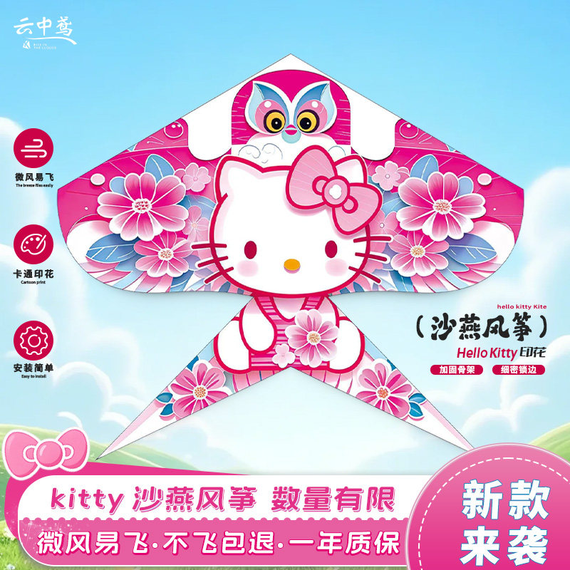 潍坊沙燕风筝中国风儿童卡通微风易飞新款高档网红大人专用装饰