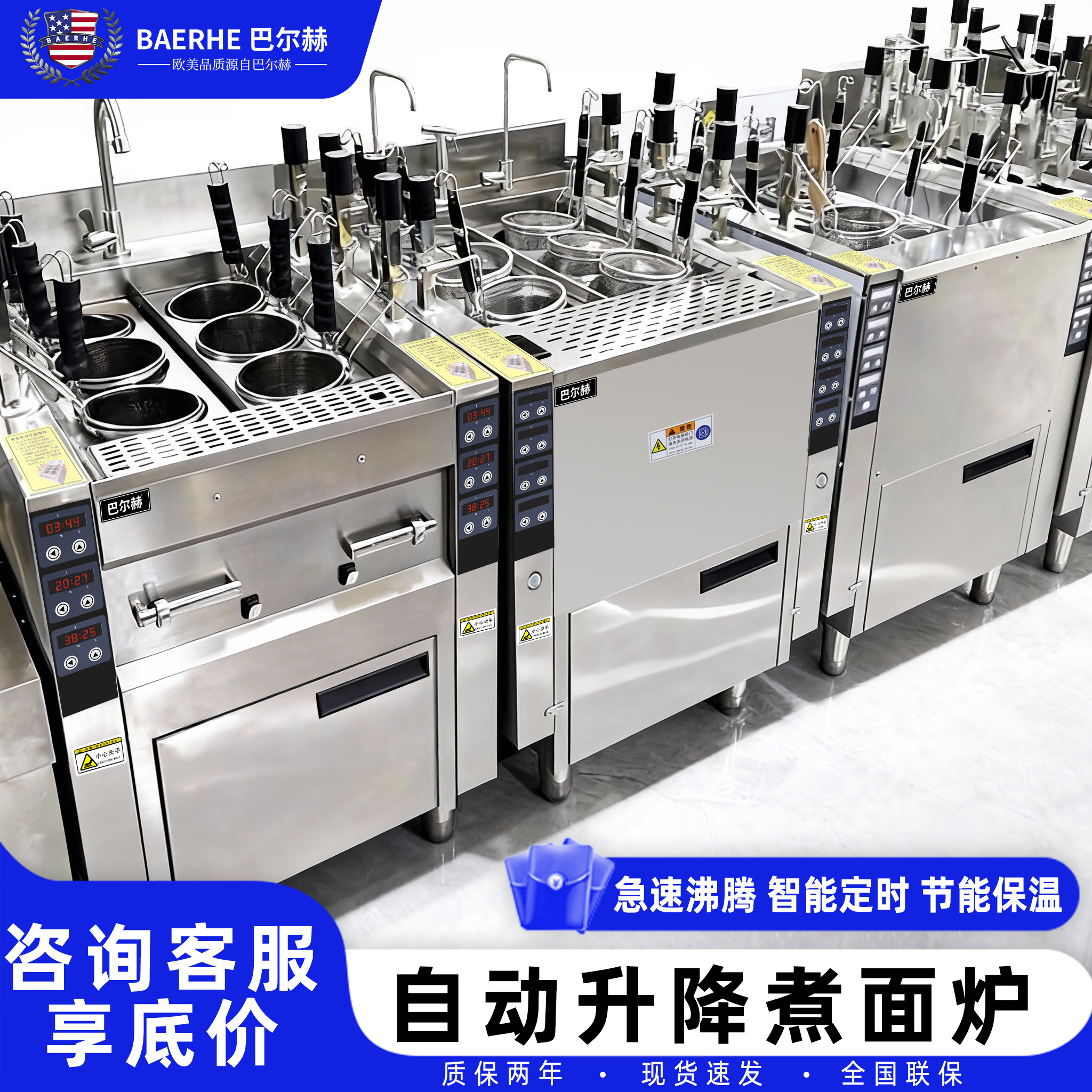 巴尔赫煮面炉商用全自动升降多功能六头电热燃气麻辣烫汤粉煮面机