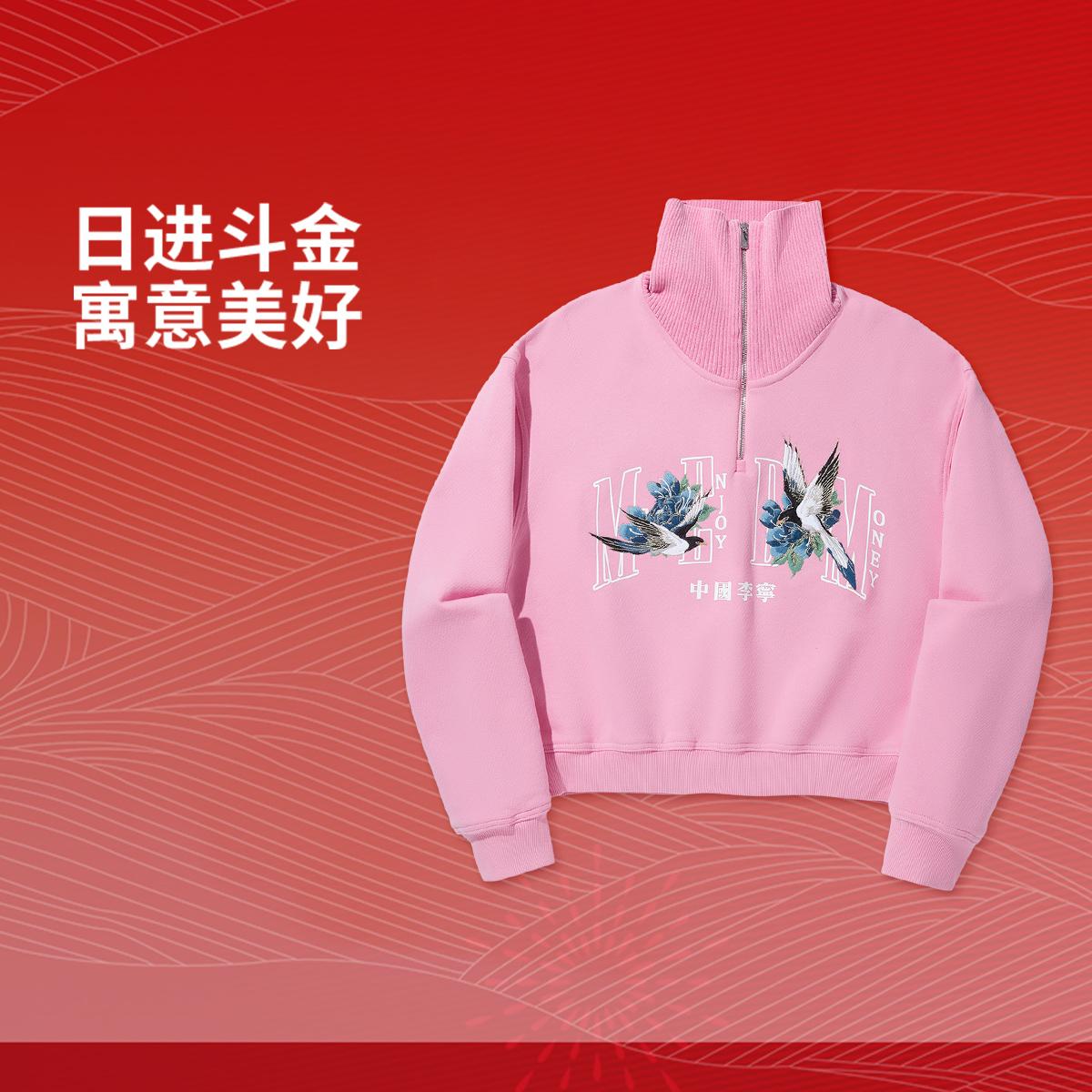 李宁正品x MEDM 日进斗金联名系列女子宽松拼接套头卫衣AWDV770