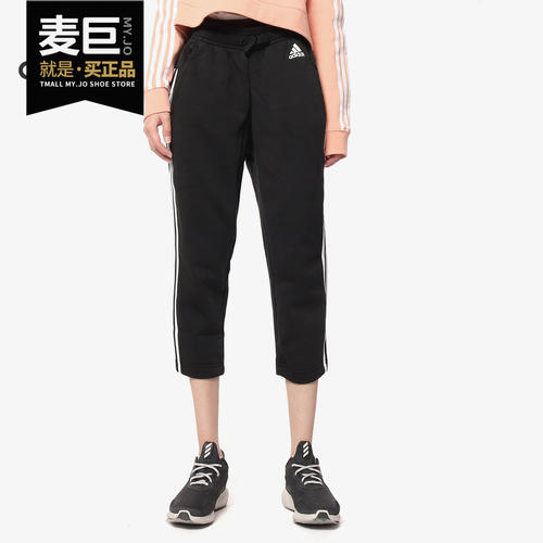 Adidas/阿迪达斯正品春秋新款女子运动训练跑步加绒七分裤 S97105